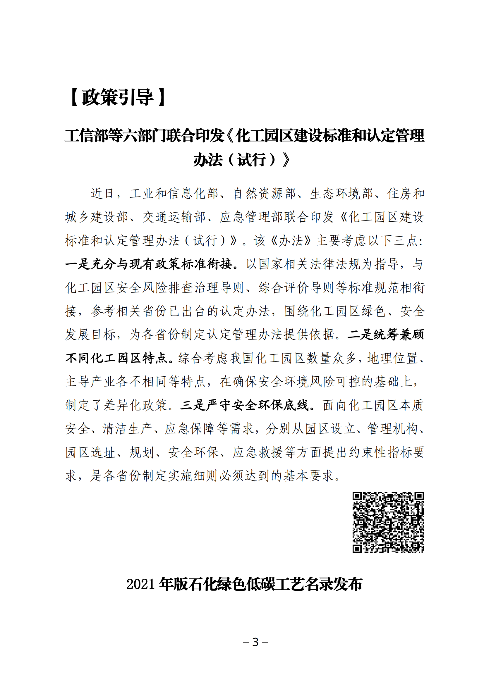 2022年决策参阅第2期_02.png