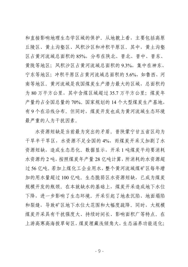 2023年决策参阅第3期9.jpeg