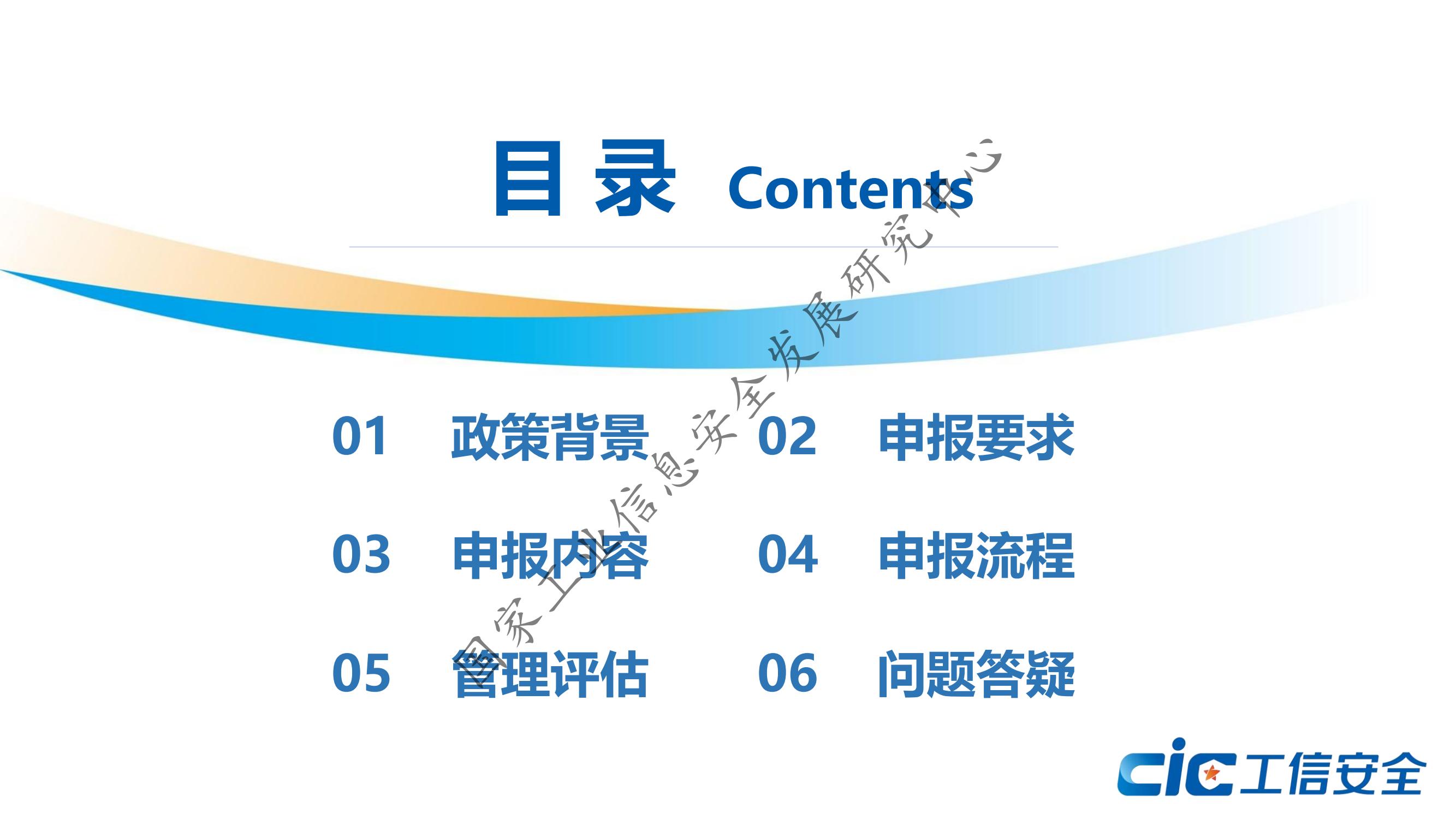 示范申报政策解读_01.jpg
