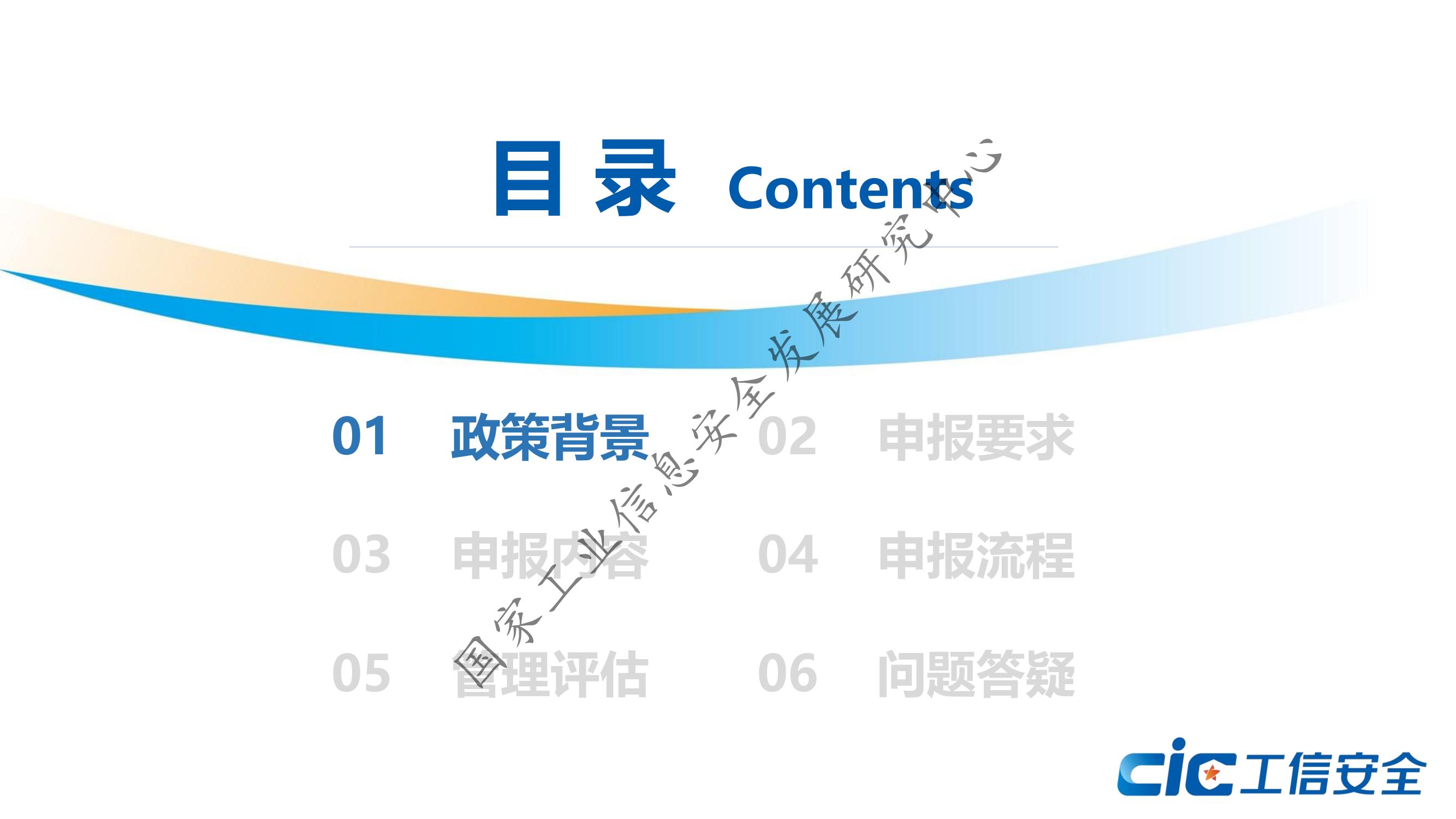 示范申报政策解读_02.jpg