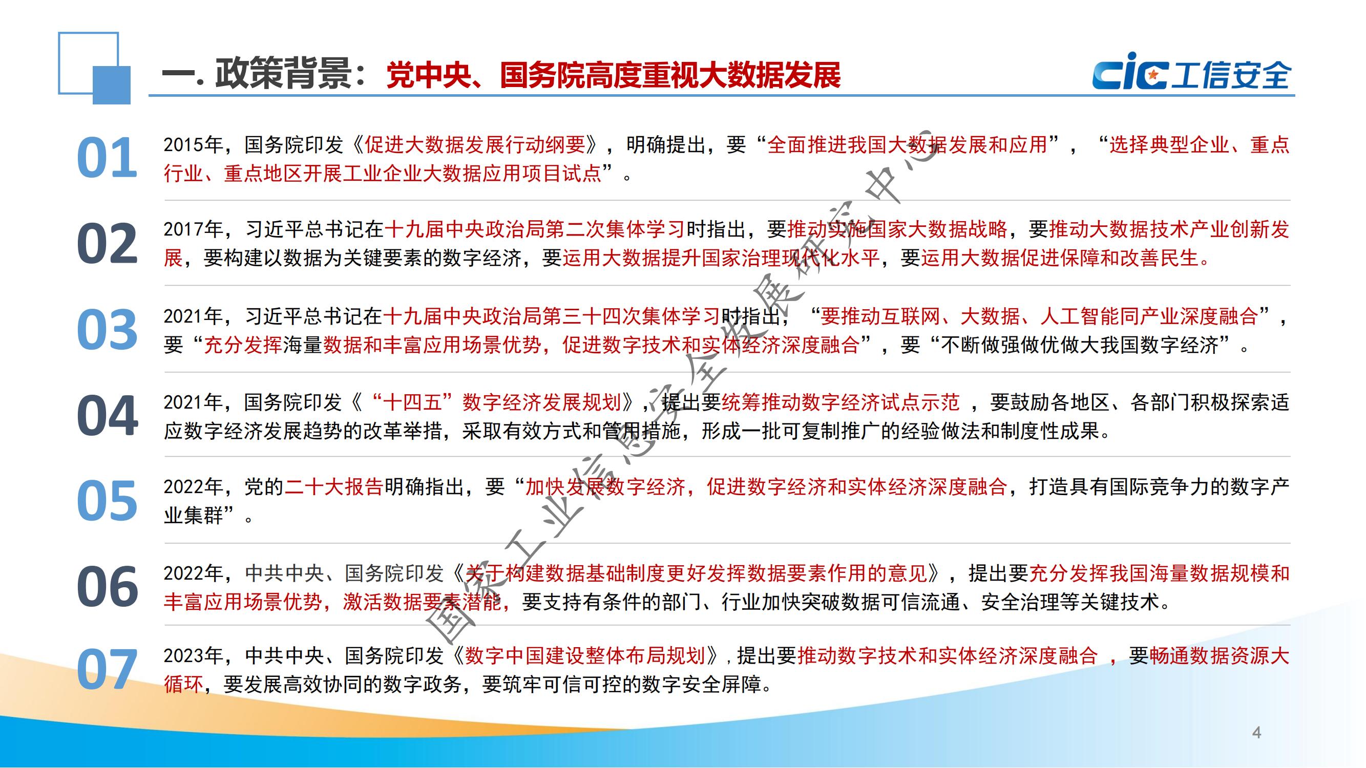 示范申报政策解读_03.jpg