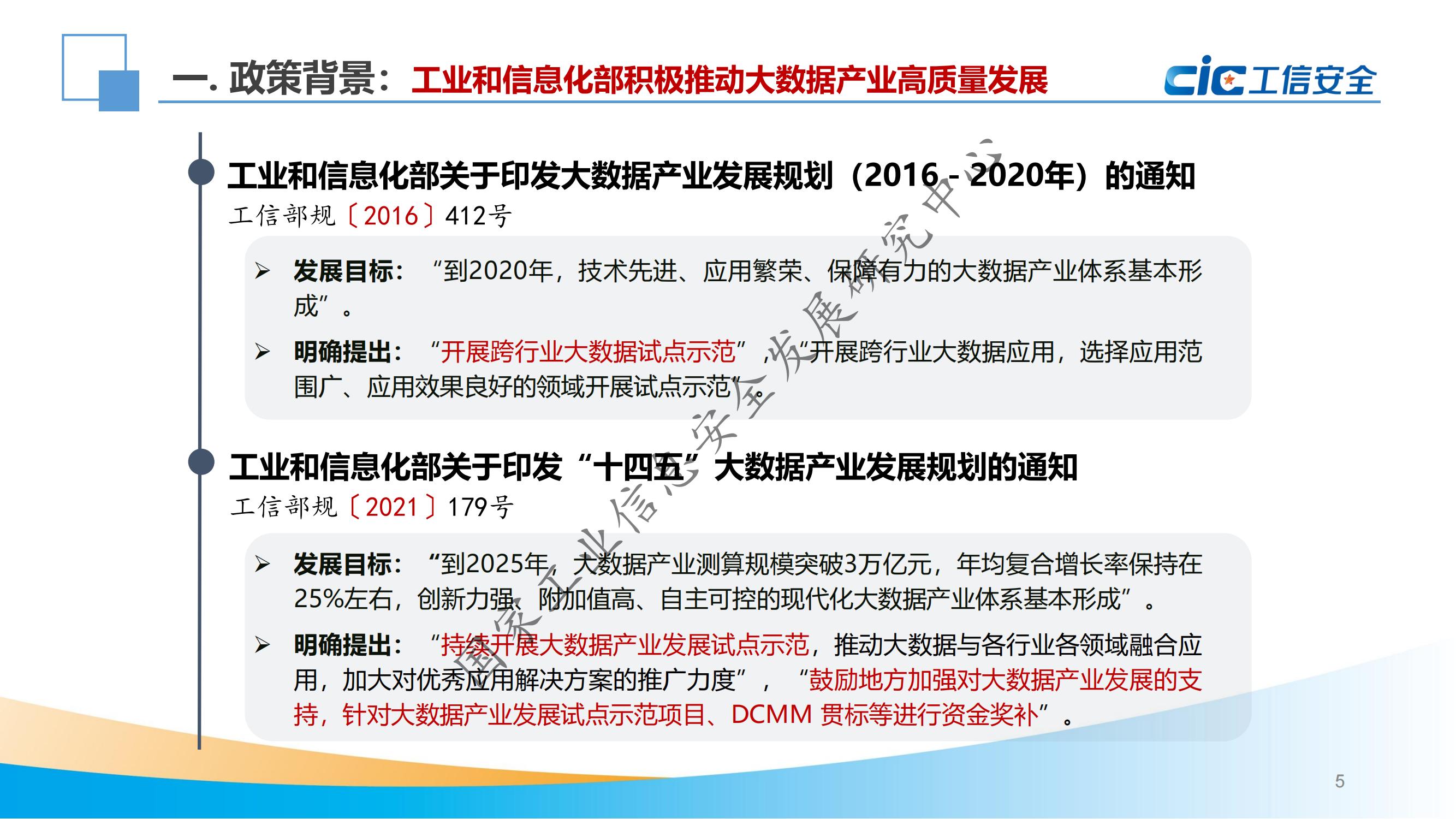 示范申报政策解读_04.jpg