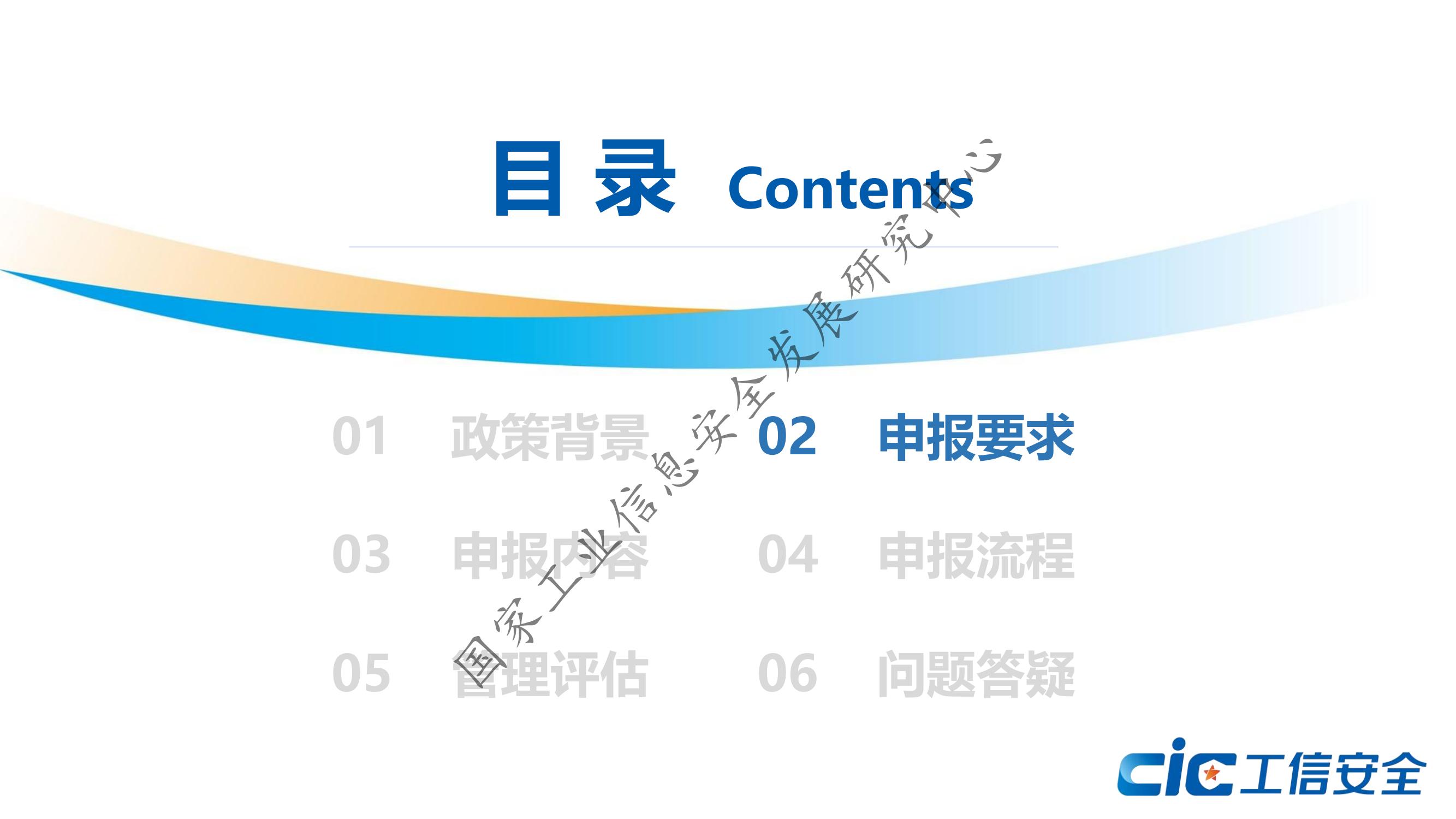 示范申报政策解读_05.jpg