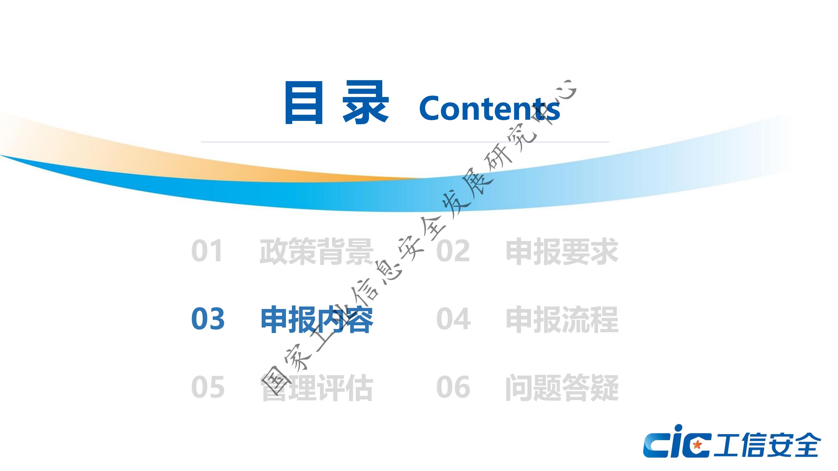 示范申报政策解读_07.jpg