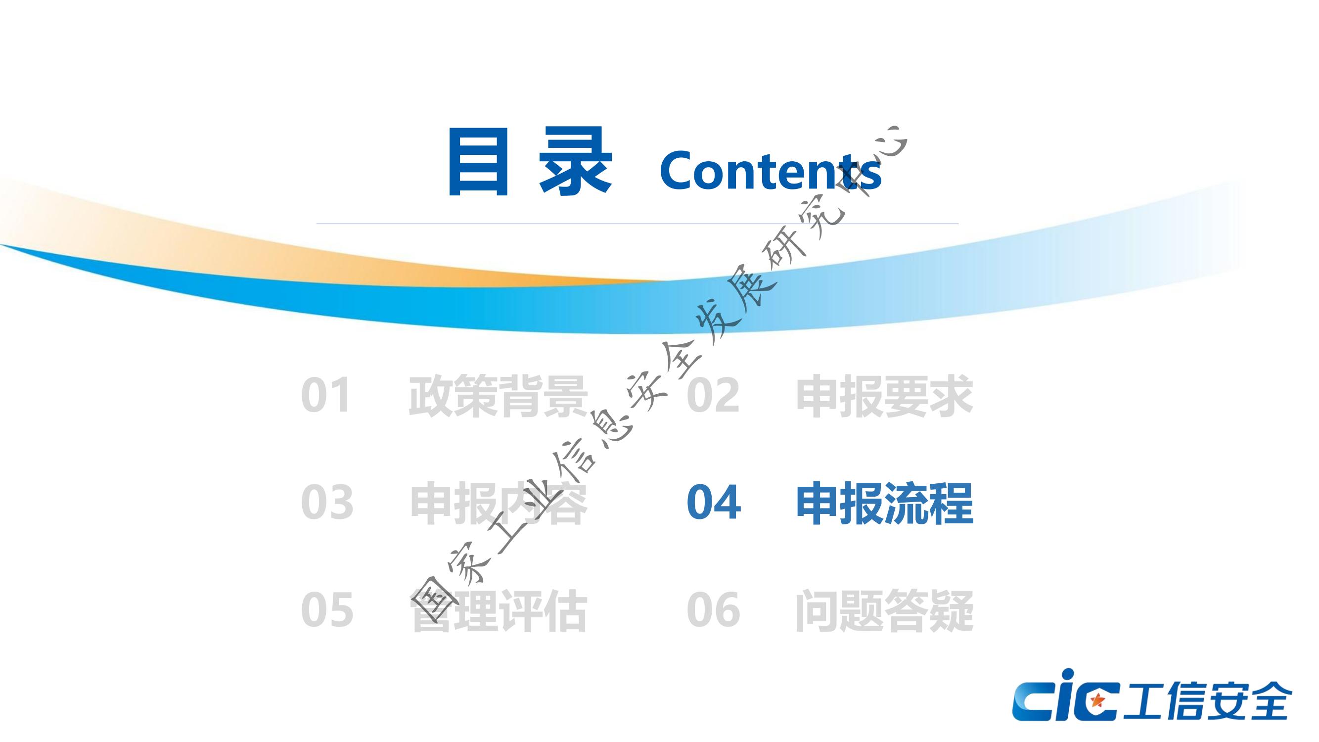 示范申报政策解读_20.jpg