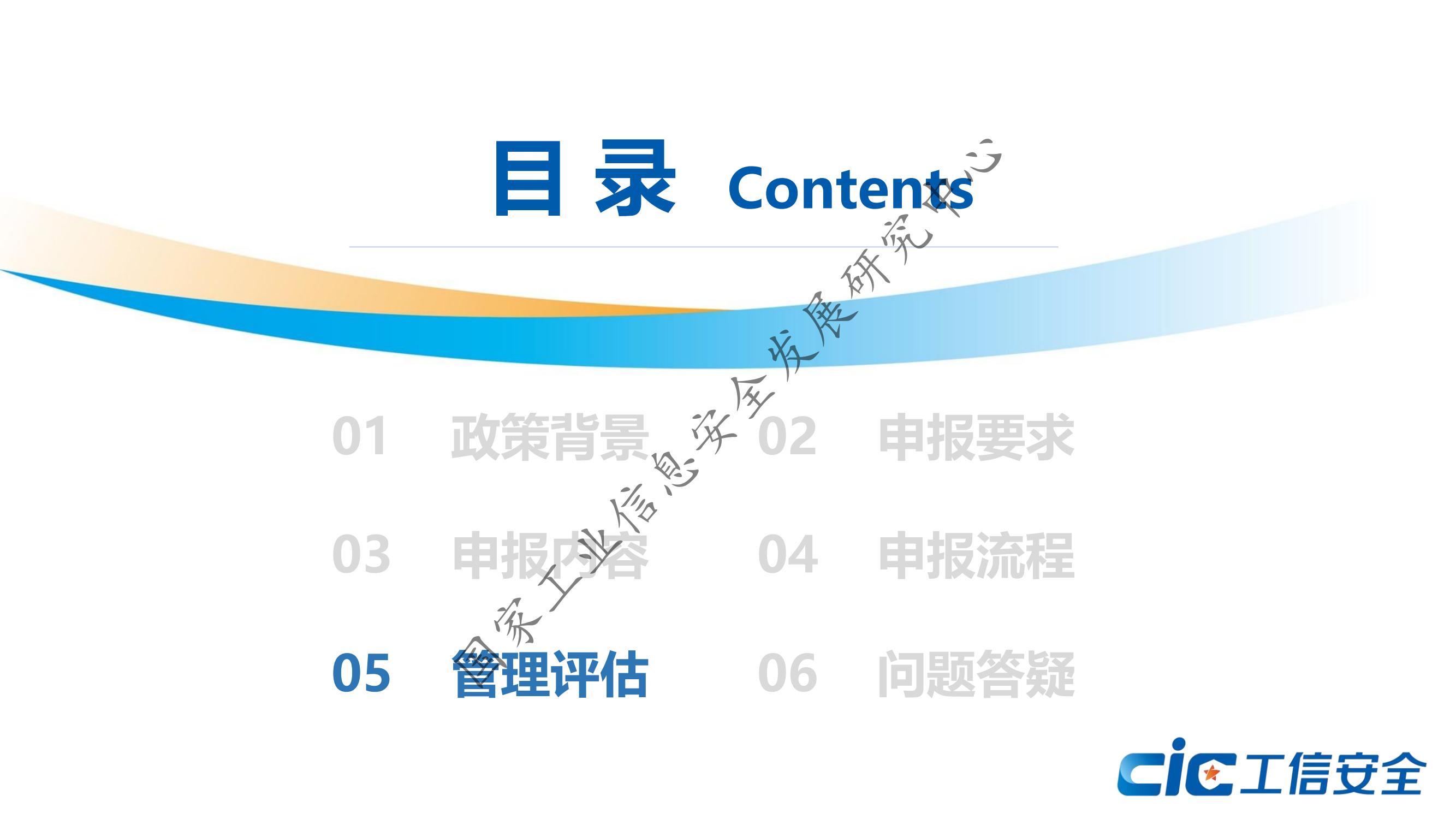 示范申报政策解读_22.jpg