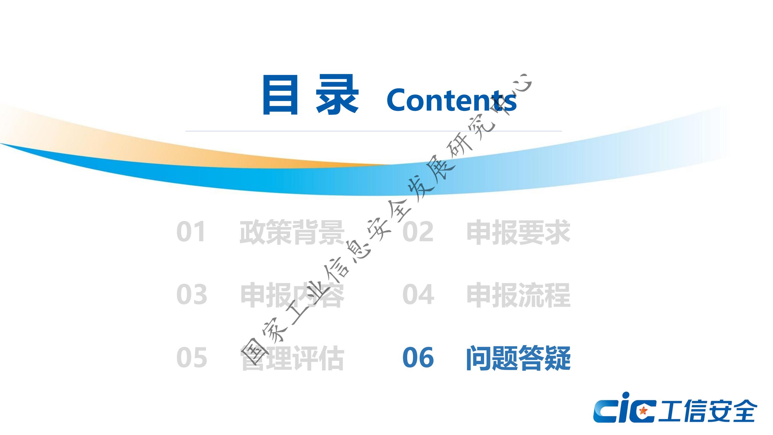 示范申报政策解读_24.jpg