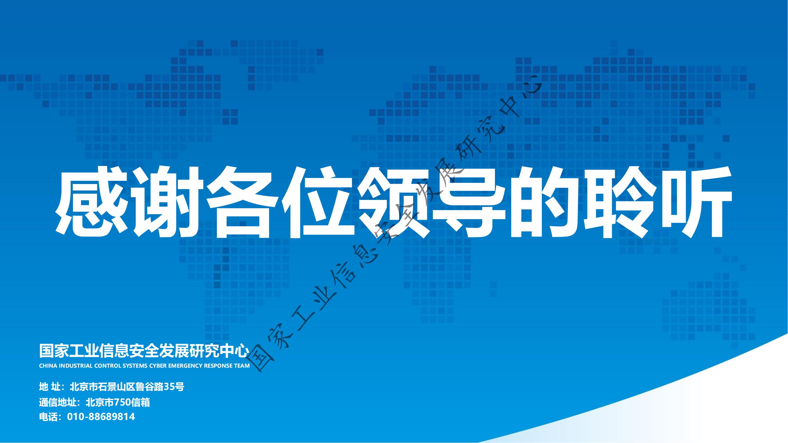 示范申报政策解读_27.jpg