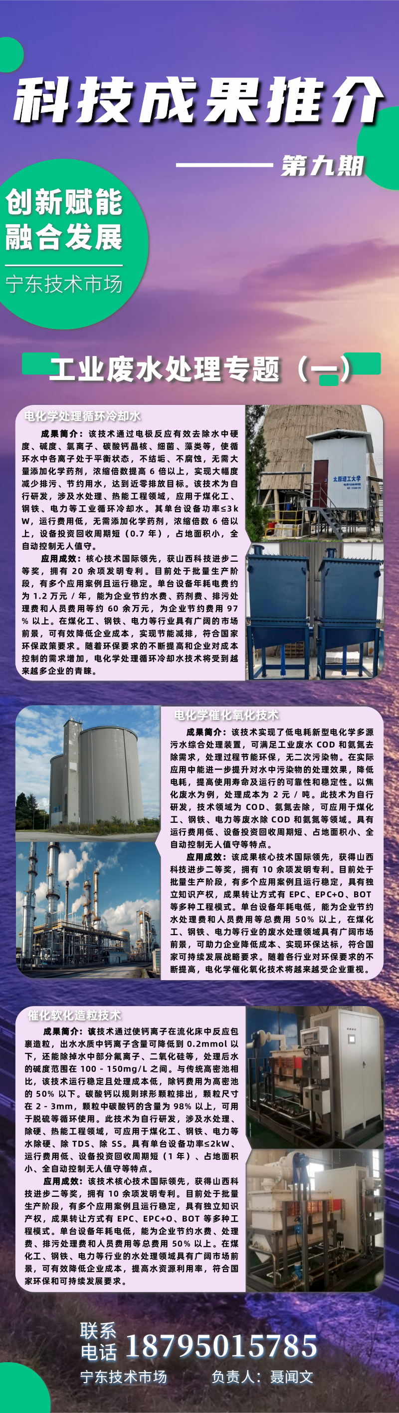 技术市场第9期.png